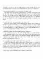 2025 GS건설 신사업_투자리서치 자기소개서 지원서와 면접자료 4페이지