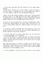2025 GS건설 플랜트(영업) 신입사원 자기소개서 자소서 면접 3페이지