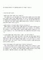2025 GS건설 플랜트(영업) 신입사원 자기소개서 자소서 면접 4페이지