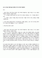 2025 GS건설 개발사업_국내개발 자기소개서와 면접자료 1페이지