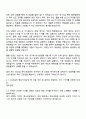 2025 GS건설 재무_현장관리 신입사원 자기소개서 2페이지