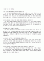 2025 GS건설 재무_현장관리 신입사원 자기소개서 4페이지