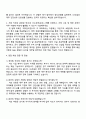 GS건설 재무팀 자기소개서 3페이지