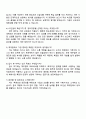 GS건설 재무팀 자기소개서 4페이지