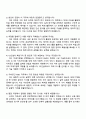 2025 GS건설 미래기술_터널 및 지하공간 R&D 자기소개서 지원서 4페이지