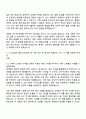 2025 GS건설 [플랜트_계약관리] 자기소개서 지원서와 면접 2페이지