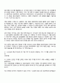 2025 GS건설 플랜트_환경사업관리 자기소개서 자소서와 면접 2페이지