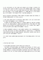 2025 GS건설 플랜트_환경사업관리 자기소개서 자소서와 면접 3페이지