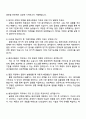 2025 GS건설 플랜트_환경사업관리 자기소개서 자소서와 면접 4페이지