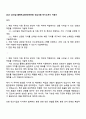 2025 GS건설 플랜트_환경민자운영 신입사원 자기소개서 지원서 1페이지
