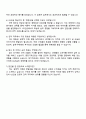 GS건설 인프라_견적(Grid) 자기소개서 지원서와 면접자료 4페이지