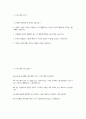 (동국대학교경주병원 자기소개서) 2026년 동국대학교경주병원 간호사 자소서 동국대학교경주병원 간호사 지원동기 동국대학교경주병원 간호사 자기소개서 동국대학교경주병원 자소서 2페이지