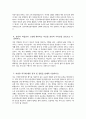 (동국대학교경주병원 자기소개서) 2026년 동국대학교경주병원 간호사 자소서 동국대학교경주병원 간호사 지원동기 동국대학교경주병원 간호사 자기소개서 동국대학교경주병원 자소서 4페이지