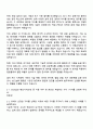 2025 GS건설 플랜트_시운전 신입사원 자기소개서 자소서 면접 2페이지