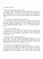 2025 GS건설 플랜트_시운전 신입사원 자기소개서 자소서 면접 4페이지