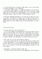 2025 GS건설 건축·주택_전기시공 자기소개서 지원서와 면접자료 3페이지