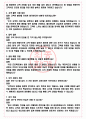 에스원 면접기출(최신)+꿀팁[최종합격!] +1000대기업 1차 직무면접 + 2차 임원면접 최종합격자 답안 4페이지