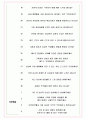 에스원 면접기출(최신)+꿀팁[최종합격!] +1000대기업 1차 직무면접 + 2차 임원면접 최종합격자 답안 6페이지