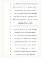 에스원 면접기출(최신)+꿀팁[최종합격!] +1000대기업 1차 직무면접 + 2차 임원면접 최종합격자 답안 8페이지