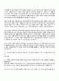 2025 GS건설 인프라_토목시공 신입사원 자기소개서 2페이지