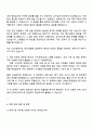 2025 GS건설 인프라_토목시공 신입사원 자기소개서 3페이지
