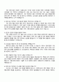 2025 GS건설 인프라_토목시공 신입사원 자기소개서 4페이지