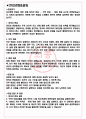 삼성생명보험 면접기출(최신)+꿀팁[최종합격!] +1000대기업 1차 직무면접 + 2차 임원면접 최종합격자 답안 3페이지