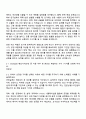 GS건설 플랜트_공정설계 자기소개서 2페이지
