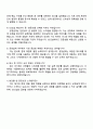 GS건설 플랜트_공정설계 자기소개서 4페이지