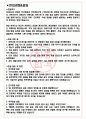 삼성이앤에이E&A 면접기출(최신)+꿀팁[최종합격!] +1000대기업 1차 직무면접 + 2차 임원면접 최종합격자 답안 3페이지