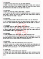삼성이앤에이E&A 면접기출(최신)+꿀팁[최종합격!] +1000대기업 1차 직무면접 + 2차 임원면접 최종합격자 답안 4페이지