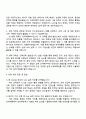 GS건설 인프라_설계(Grid) 자기소개서 지원서와 면접 3페이지