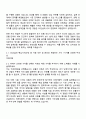 GS건설 Prefab사업_모듈러건축설계 자기소개서 2페이지