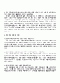 GS건설 Prefab사업_모듈러건축설계 자기소개서 3페이지