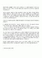 2025 LS Mtron [품질_트랙터 부품 품질관리] 자기소개서 자소서 면접 3페이지