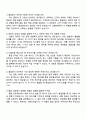 2025 LS Mtron [품질_트랙터 부품 품질관리] 자기소개서 자소서 면접 4페이지