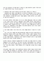 2025 LS Mtron [신사업] 자기소개서 지원서와 면접자료 2페이지