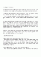 2025 LS Mtron [신사업] 자기소개서 지원서와 면접자료 3페이지