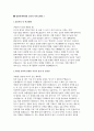 창원파티마병원 간호사 자소서 3편 모음집]  2026 창원파티마병원 신규간호사 자기소개서 총 3편 수록 (창원파티마병원 신규간호사 자기소개서) 3페이지