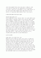 창원파티마병원 간호사 자소서 3편 모음집]  2026 창원파티마병원 신규간호사 자기소개서 총 3편 수록 (창원파티마병원 신규간호사 자기소개서) 8페이지