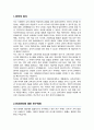 이화여대 교육대학원 교육공학과 학업계획서 2페이지