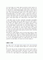 이화여대 교육대학원 교육공학과 학업계획서 3페이지