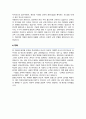 이화여대 교육대학원 교육공학과 학업계획서 4페이지