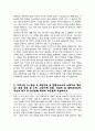 이화여대 법학전문대학원 로스쿨 자기소개서 이대 법전원 자소서 3페이지