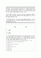 (정신건강론) 1. 본인의 사고방식과 무의식적 믿음이 본인 자신을 힘들게 만들었던 한 가지 경험을 구체적 상황과 맥락을 포함해 서술하고, 1페이지