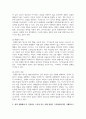 (정신건강론) 1. 본인의 사고방식과 무의식적 믿음이 본인 자신을 힘들게 만들었던 한 가지 경험을 구체적 상황과 맥락을 포함해 서술하고, 5페이지