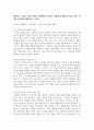(정신건강론) 1. 본인의 사고방식과 무의식적 믿음이 본인 자신을 힘들게 만들었던 한 가지 경험을 구체적 상황과 맥락을 포함해 서술하고, 6페이지