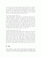 (정신건강론) 1. 본인의 사고방식과 무의식적 믿음이 본인 자신을 힘들게 만들었던 한 가지 경험을 구체적 상황과 맥락을 포함해 서술하고, 9페이지