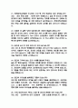 (전북대학교병원 간호사 면접기출) 2021년~2025년 전북대학교병원 간호사 면접 기출 45문항과 답변 정리 6페이지