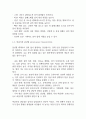 담낭염 연구레포트 - 담낭염 문헌고찰과 간호사정,간호계획,간호중재 및 느낀점 5페이지